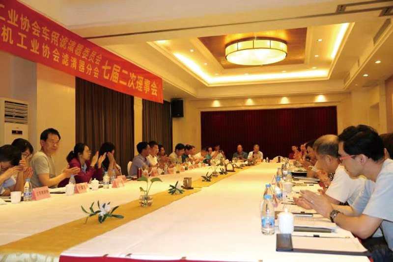 龙德九游网页版登录入口-九游（中国）参加中国汽车工业协会和内燃机工业协会滤清器分会七届二次理事会