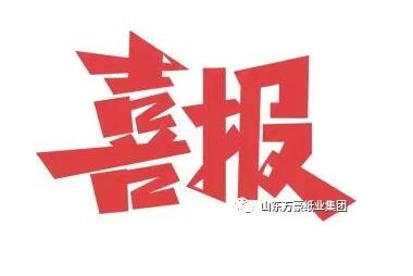集团旗下两九游网页版登录入口-九游（中国）喜获殊荣